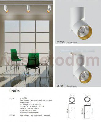 Накладной светильник Novotech 357540 UNION