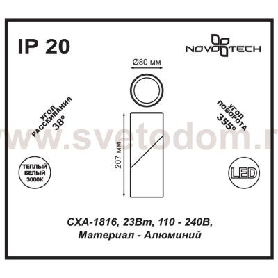 Накладной светильник Novotech 357540 UNION