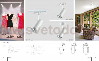 Встраиваемый светильник Novotech 357548 SELENE