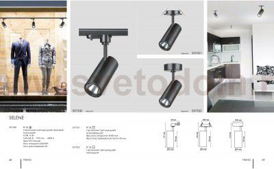 Накладной светильник Novotech 357552 SELENE