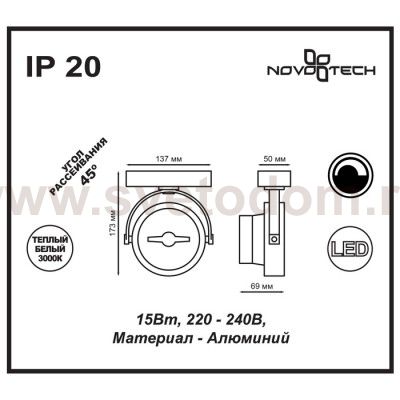 Накладной светодиодный светильник Novotech 357560 SNAIL