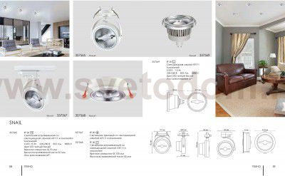 Встраиваемый светодиодный светильник Novotech 357565 SNAIL