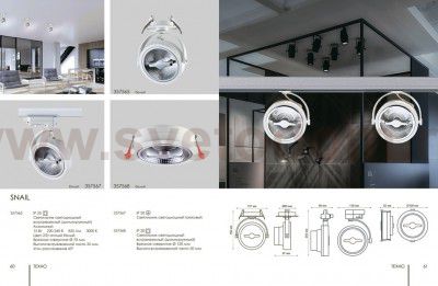 Встраиваемый светодиодный светильник Novotech 357565 SNAIL