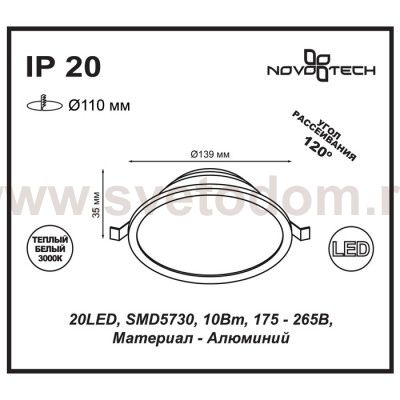 Встраиваемый светодиодный светильник Novotech 357573 LUNA