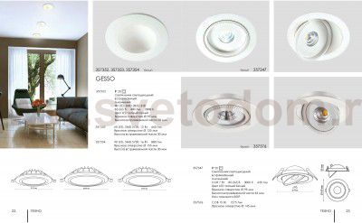 Встраиваемый светодиодный светильник Novotech 357576 GESSO