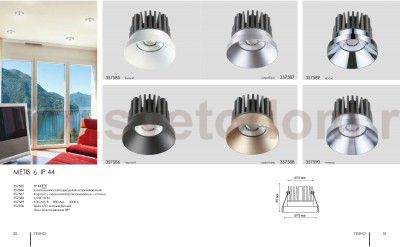 Ввстраиваемый светодиодный светильник Novotech 357589 METIS