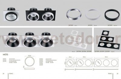 Кольцо декоративное Novotech 357592 METIS