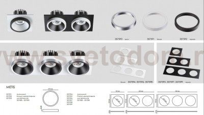 Рамка декоративная Novotech 357598 METIS