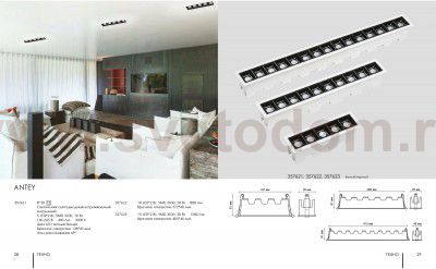 Встраиваемый светильник Novotech 357621 ANTEY