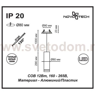 Подвес встраиваемый светодиодный Novotech 357690 ARUM