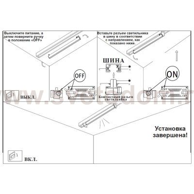 Трековый светодиодный светильник Novotech 358047 ITER