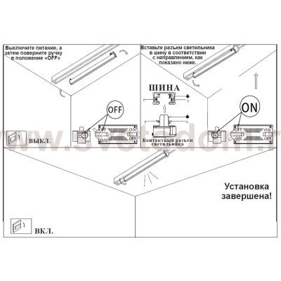 Трековый светодиодный светильник Novotech 358049 ITER