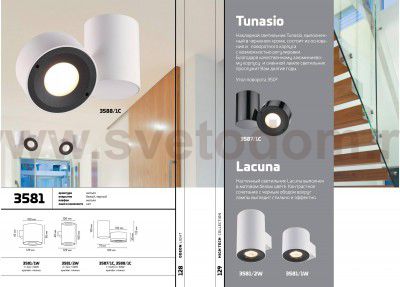 Настенный светильник Odeon light 3581/2W LACUNA