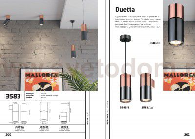 Подвесной светильник Odeon light 3583/1 DUETTA
