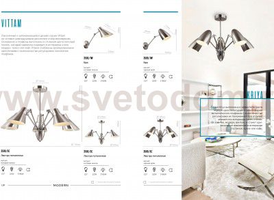 Светильник настенный бра Lumion 3590/1W VITTAM