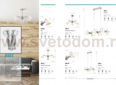 Люстра на штанге Lumion 3591/5C ARUDIS