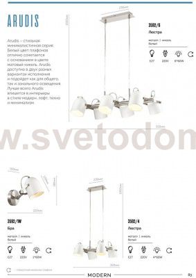 Люстра Lumion 3592/4 ARUDIS