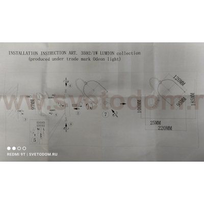 Светильник настенный бра Lumion 3592/1W ARUDIS