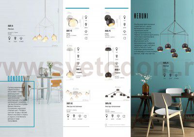 Подвесной светильник Lumion 3597/1 DONDOO