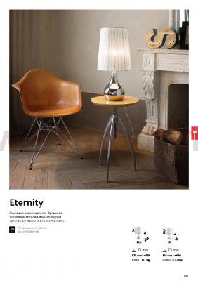 Ideal Lux ETERNITY TL1 SMALL
