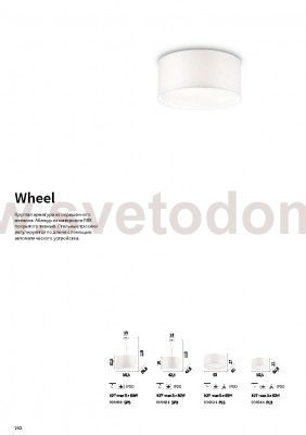 Потолочный светильник Ideal lux WHEEL PL5 (36021)