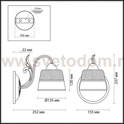Светильник настенный бра Lumion 3604/1W PIZZARO