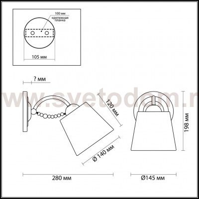 Светильник настенный бра Lumion 3607/1W PERLANA
