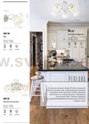 Люстра потолочная Lumion 3607/5C PERLANA