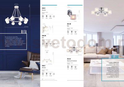 Люстра потолочная Lumion 3612/6C KEANE