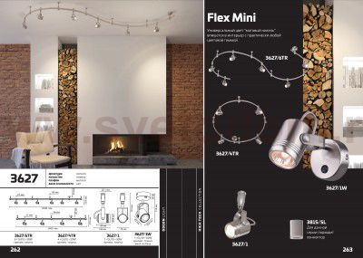 Гибкий трек Odeon light 3627/4TR FLEXI MINI