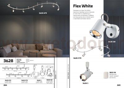 Подсветка с выкл. Odeon light 3628/1W FLEXI WHITE