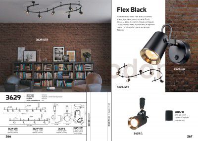 Odeon light 3629/6TR