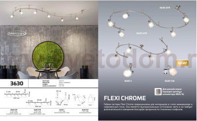 Гибкий трек Odeon light 3630/6TR FLEXI CHROME