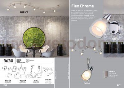 Светильник для гибкого трека Odeon light 3630/1 FLEXI CHROME