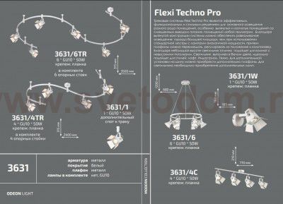 Светильник потолочный Odeon light 3631/4C TECHNO PRO