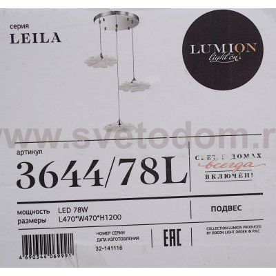 Светильник подвесной Lumion 3644/78L LEILA