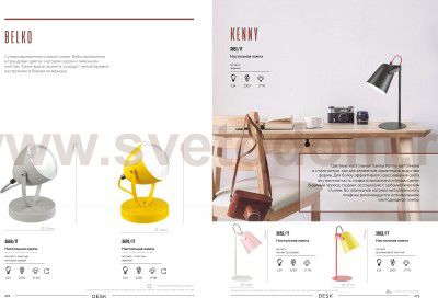 Настольная лампа Lumion 3653/1T KENNY