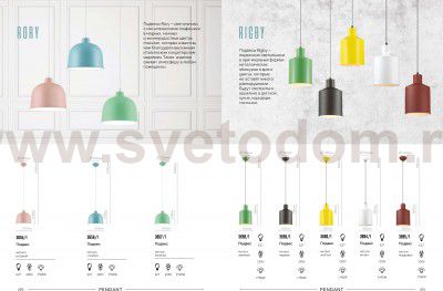 Подвесной светильник Lumion 3659/1 RIGBY