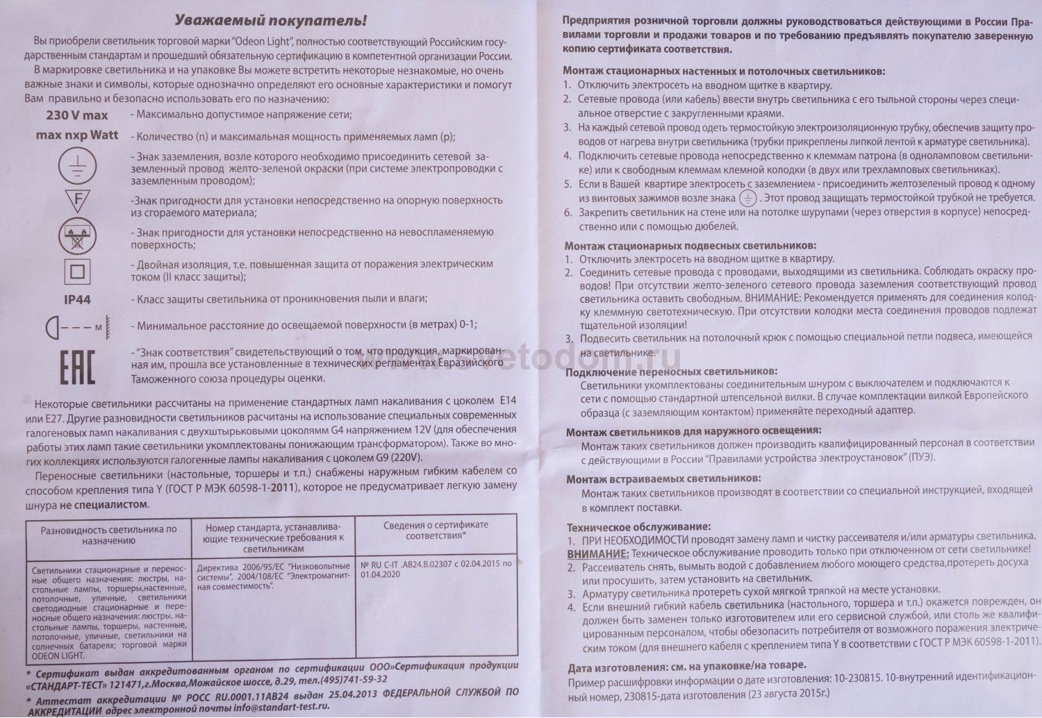 Светильник настенный бра Lumion 3663/1W LINDSAY