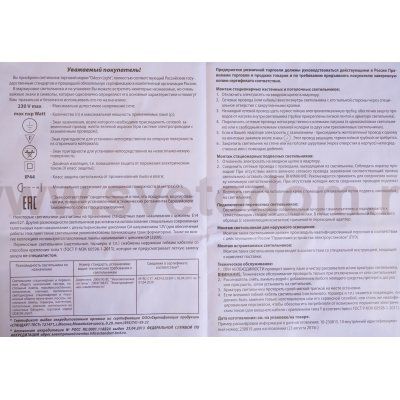 Светильник настенный бра Lumion 3663/1W LINDSAY