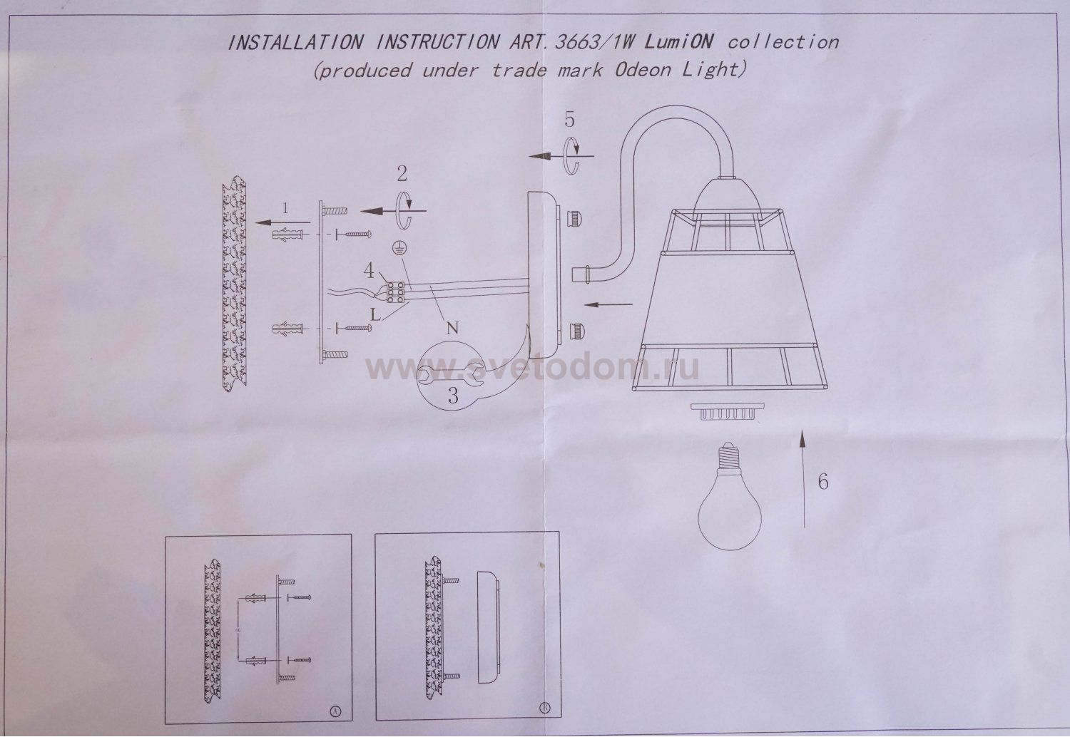 Светильник настенный бра Lumion 3663/1W LINDSAY