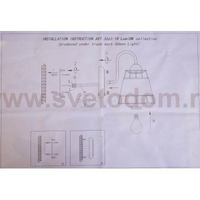 Светильник настенный бра Lumion 3663/1W LINDSAY