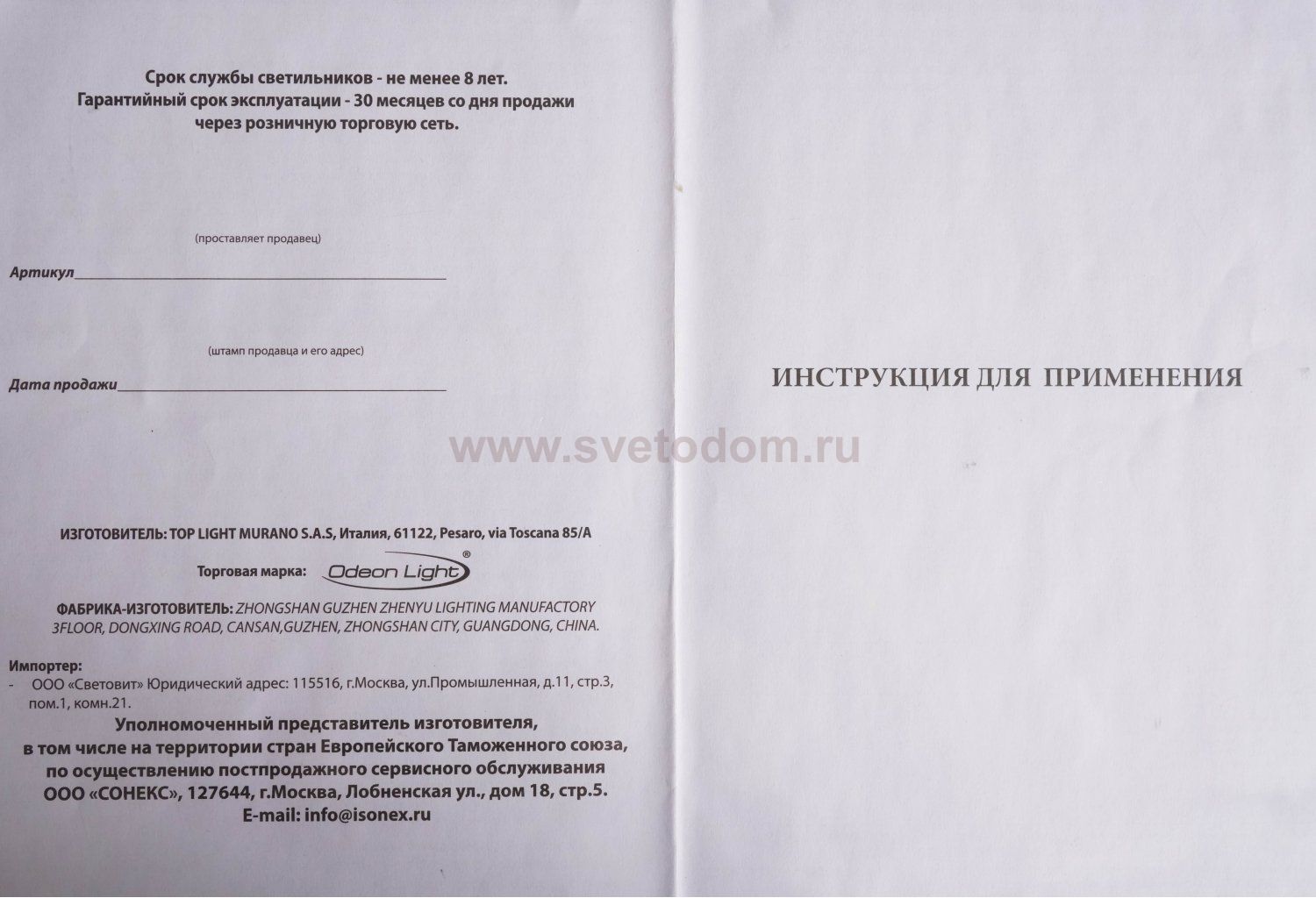 Люстра потолочная Lumion 3663/3C LINDSAY