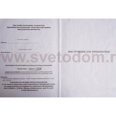 Люстра потолочная Lumion 3663/3C LINDSAY