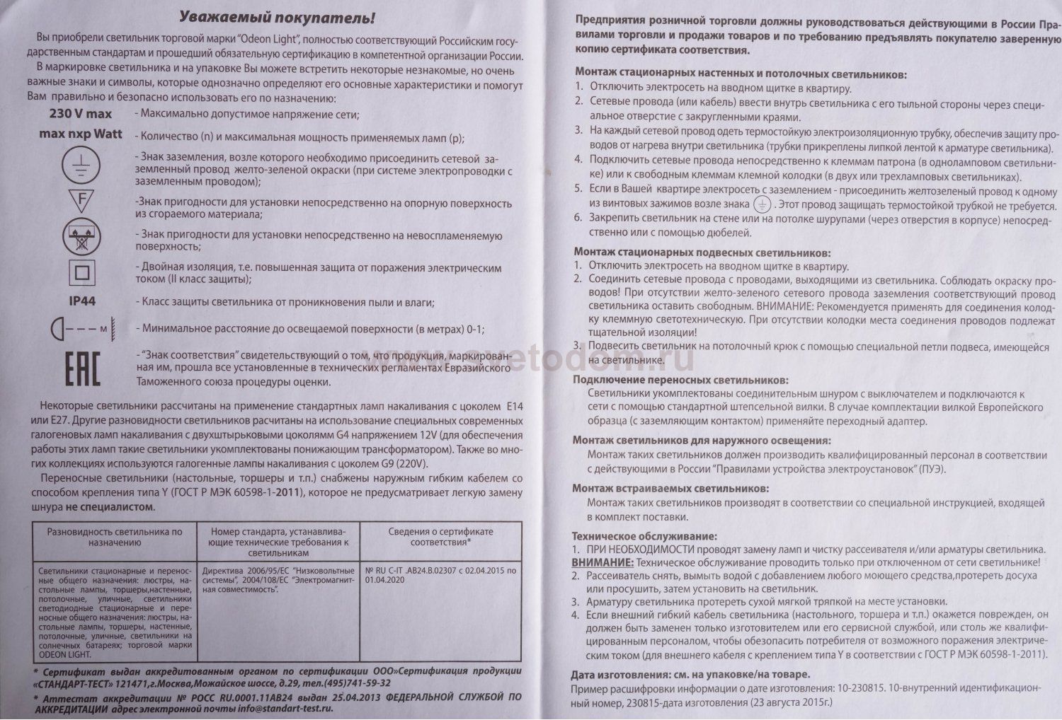 Люстра потолочная Lumion 3663/3C LINDSAY