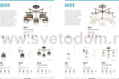 Люстра потолочная Lumion 3664/5C KAYDEN