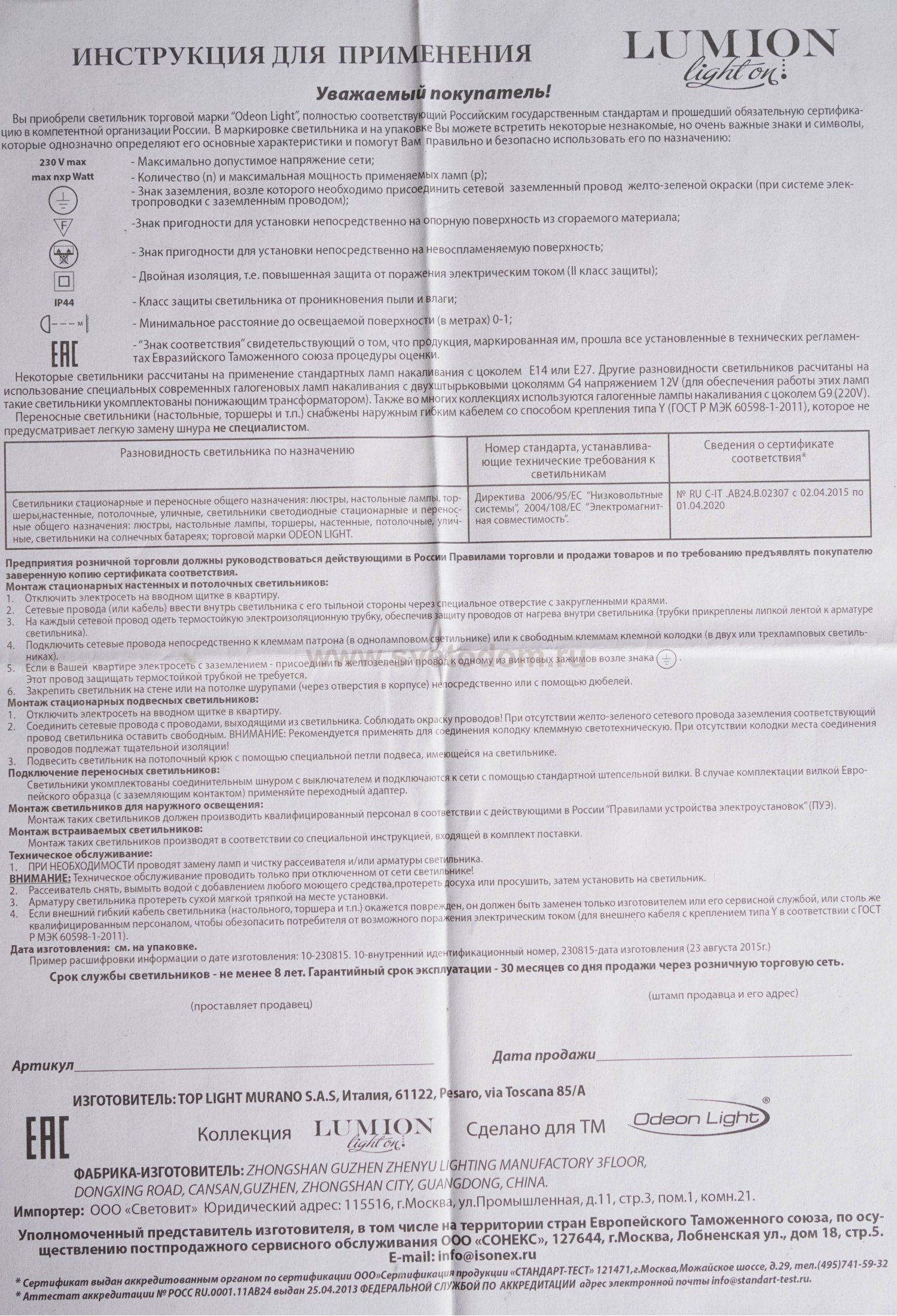 Подвесной светильник Lumion 3671/1 BRISTOL