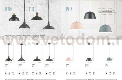 Подвесной светильник Lumion 3679/1 GWEN