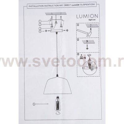 Подвесной светильник Lumion 3680/1 GWEN