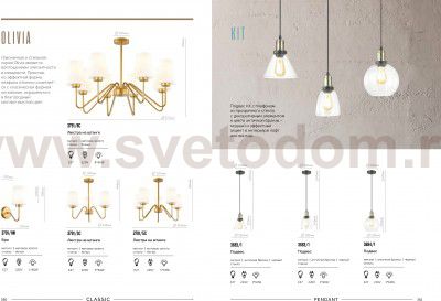 Подвесной светильник Lumion 3684/1 KIT